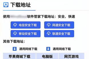 开云app手机版下载官网苹果截图1